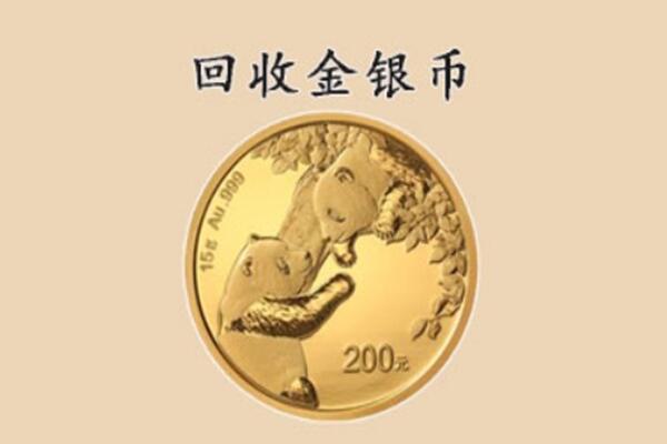 浦城县回收金币
